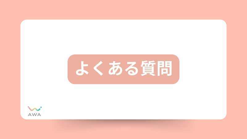 ヘアケアに関するよくある質問